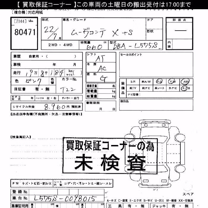 DAIHATSU MOVE CONTE