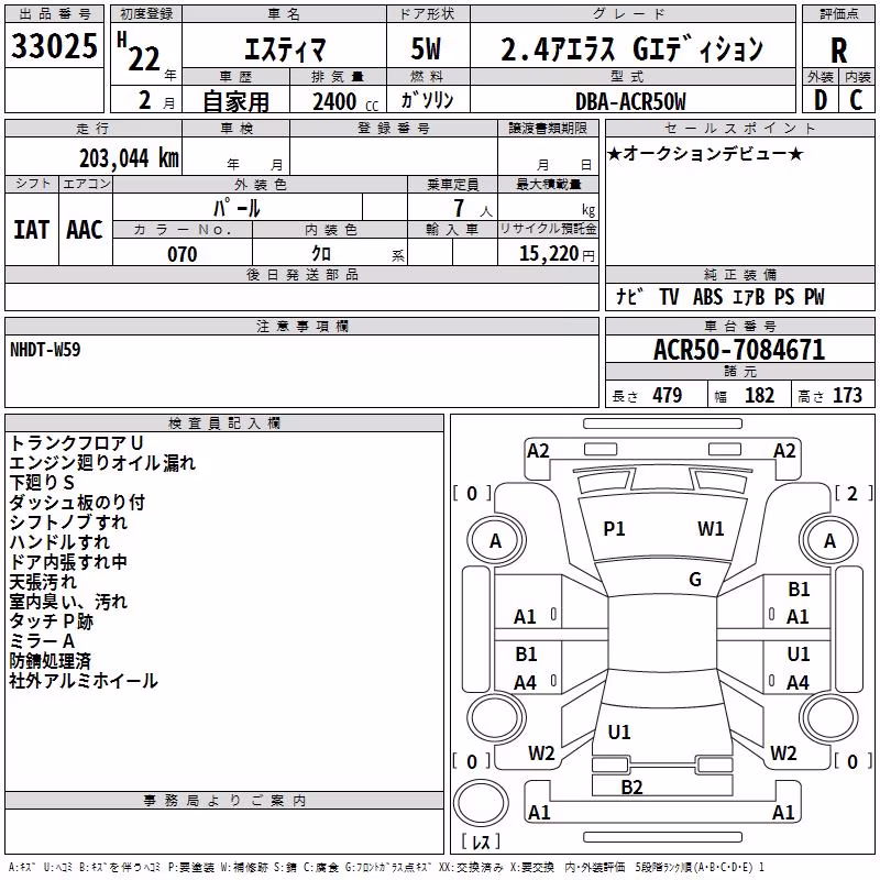 TOYOTA ESTIMA