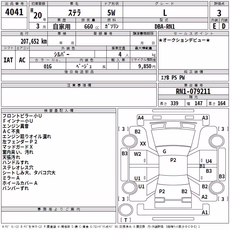 SUBARU STELLA