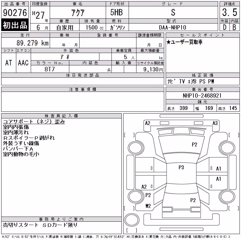 TOYOTA AQUA