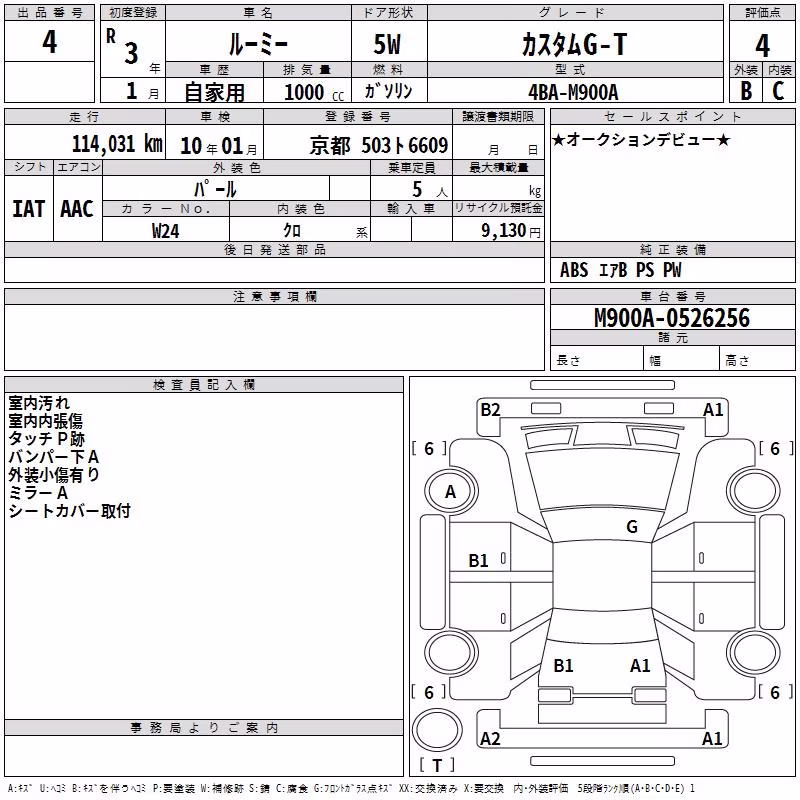 TOYOTA ROOMY