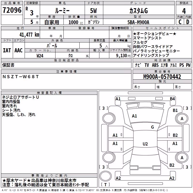 TOYOTA ROOMY