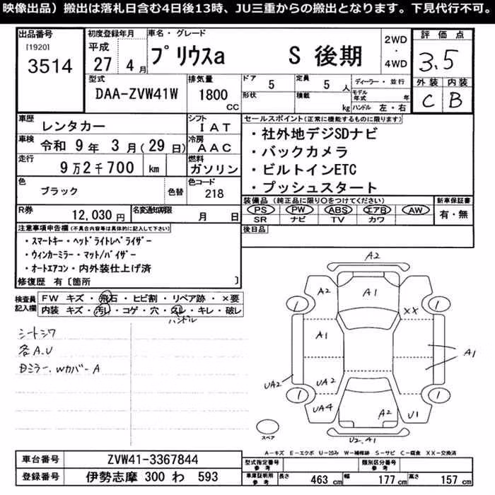 TOYOTA PRIUS ALPHA