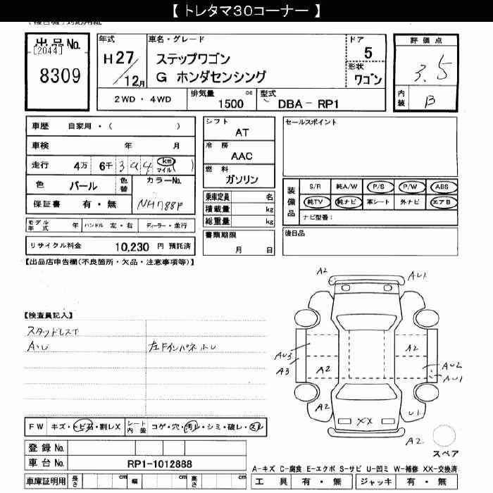 HONDA STEPWGN