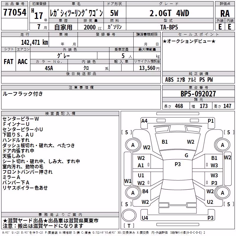SUBARU LEGACY