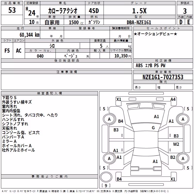 TOYOTA COROLLA AXIO