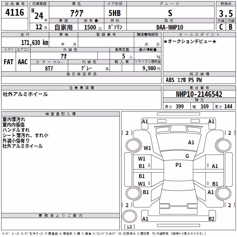 TOYOTA AQUA
