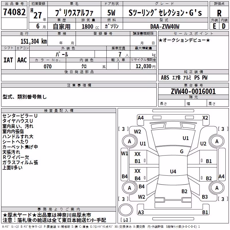 TOYOTA PRIUS ALPHA
