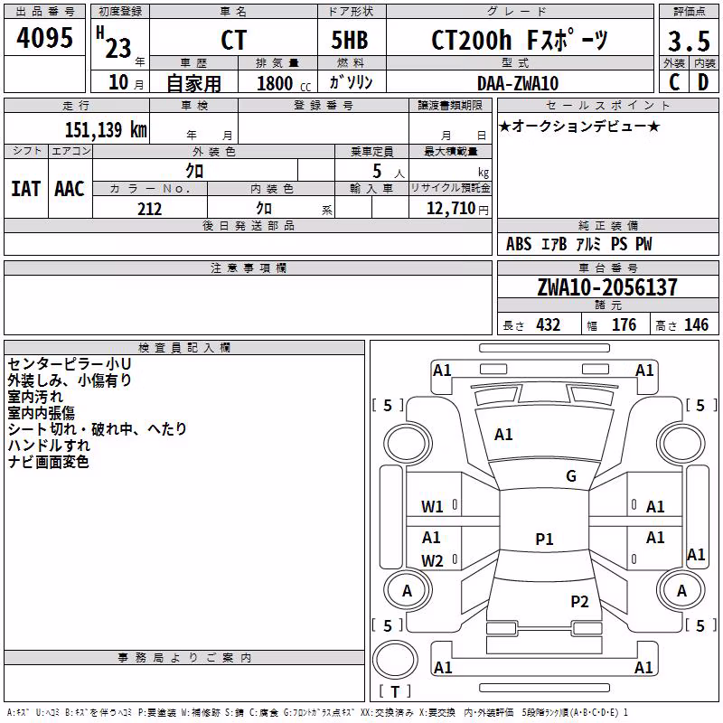 LEXUS CT200H