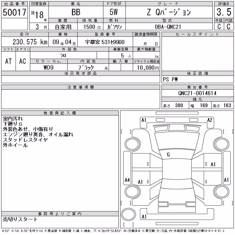TOYOTA BB