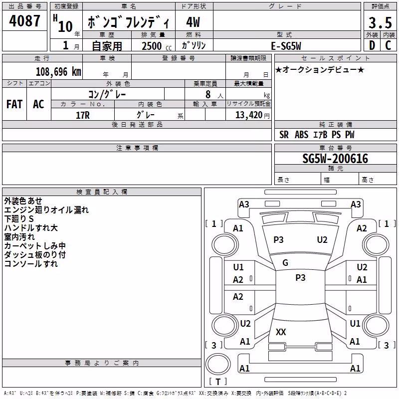 MAZDA BONGO FRIENDEE