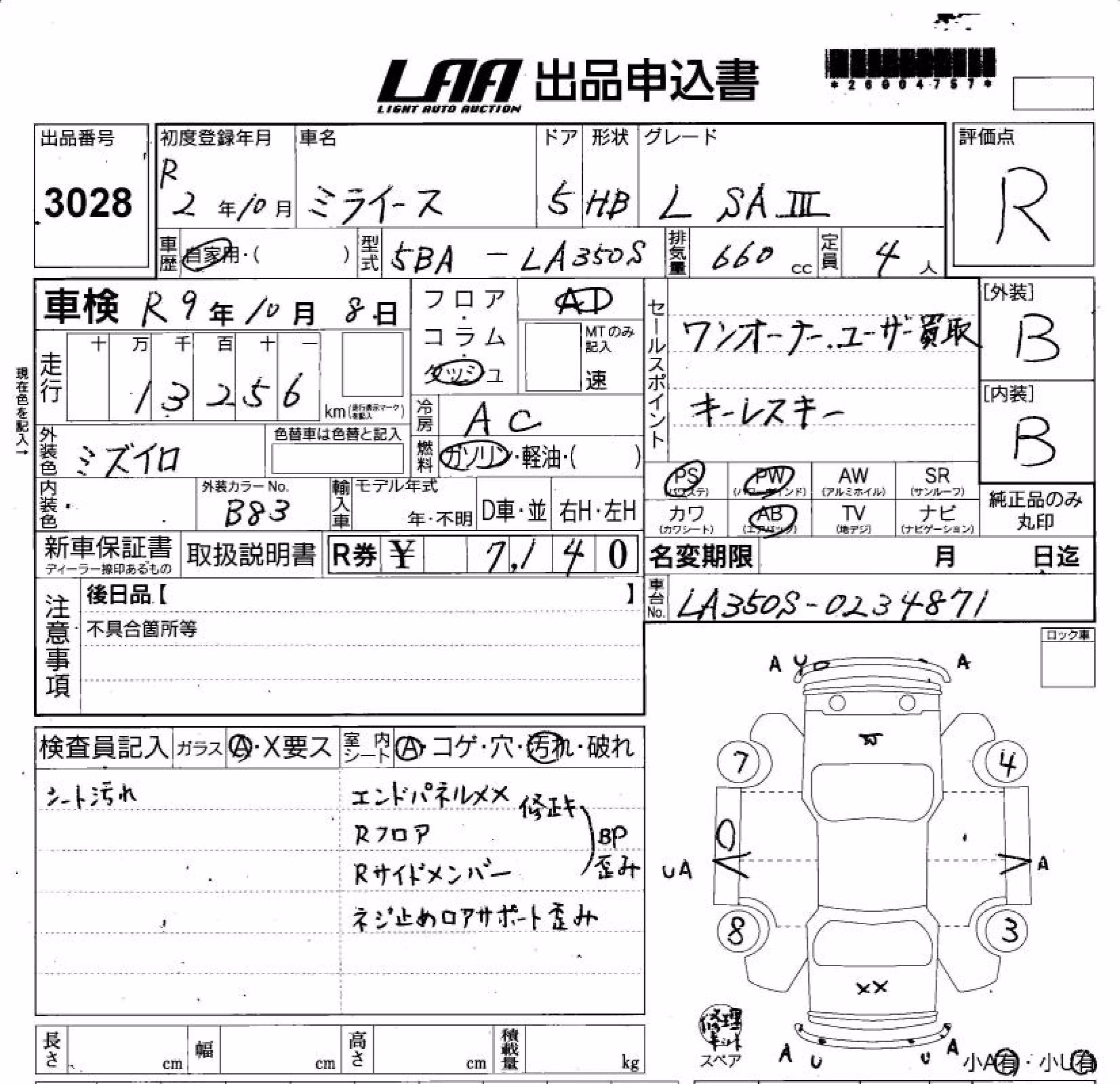 DAIHATSU MIRA E:S