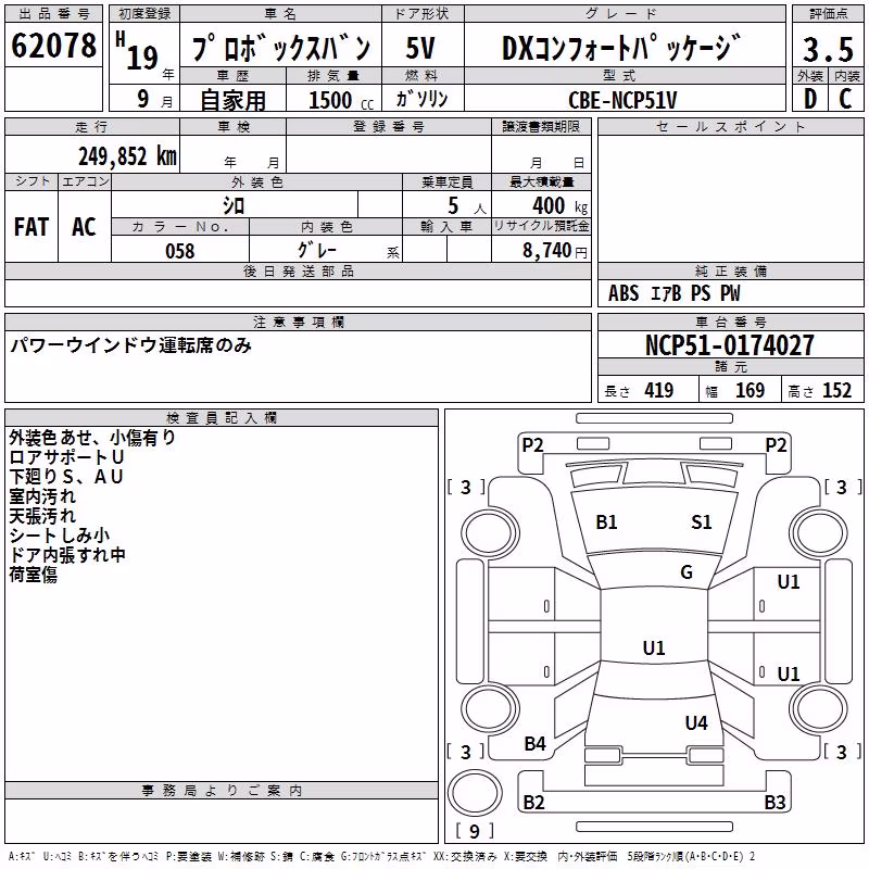 TOYOTA PROBOX
