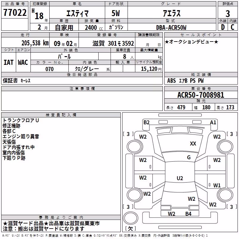 TOYOTA ESTIMA
