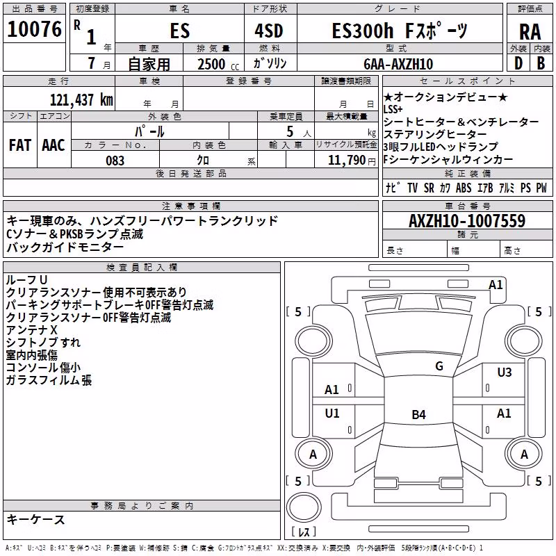 LEXUS ES300H