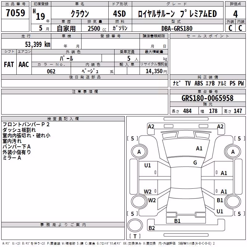 TOYOTA CROWN
