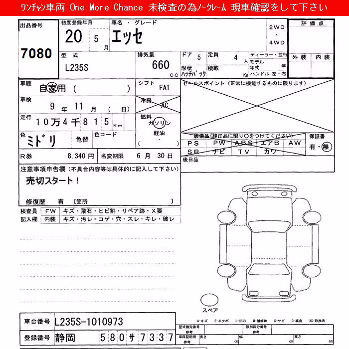 DAIHATSU ESSE