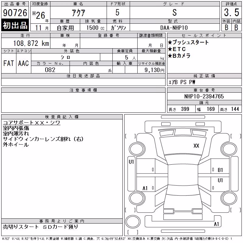 TOYOTA AQUA