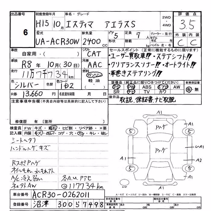 TOYOTA ESTIMA