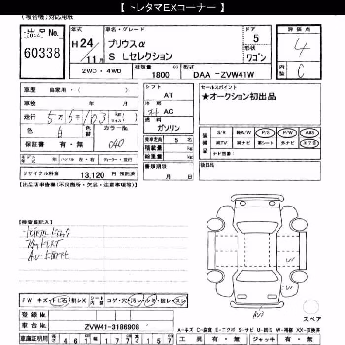 TOYOTA PRIUS ALPHA