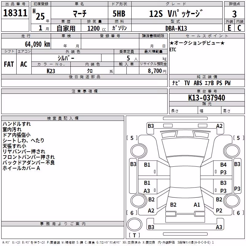NISSAN MARCH