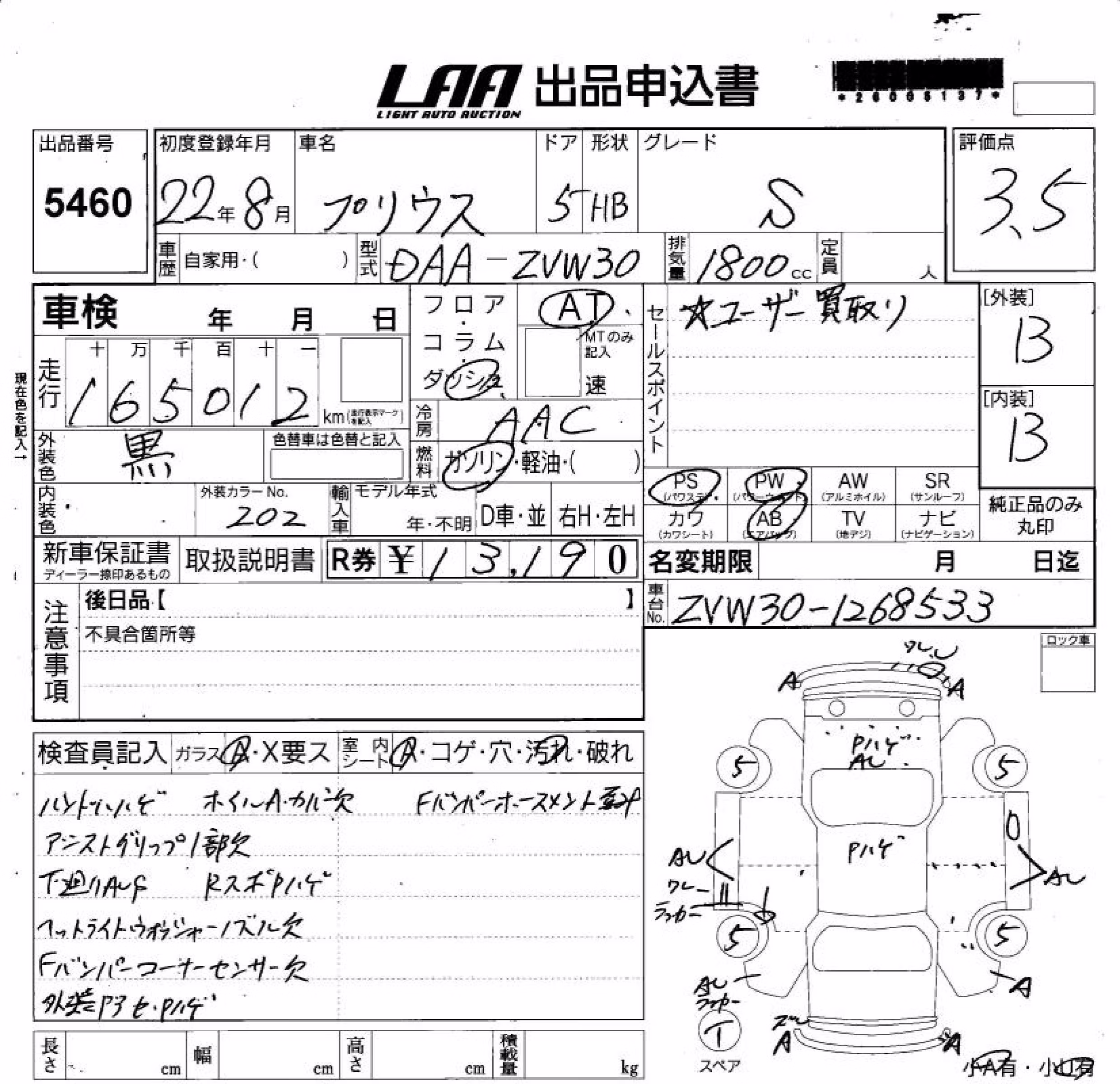TOYOTA PRIUS