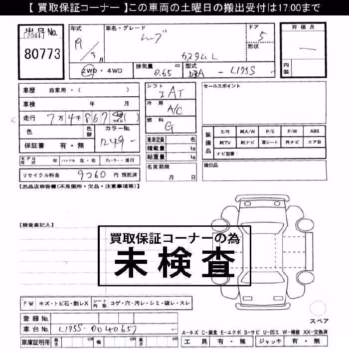 DAIHATSU MOVE