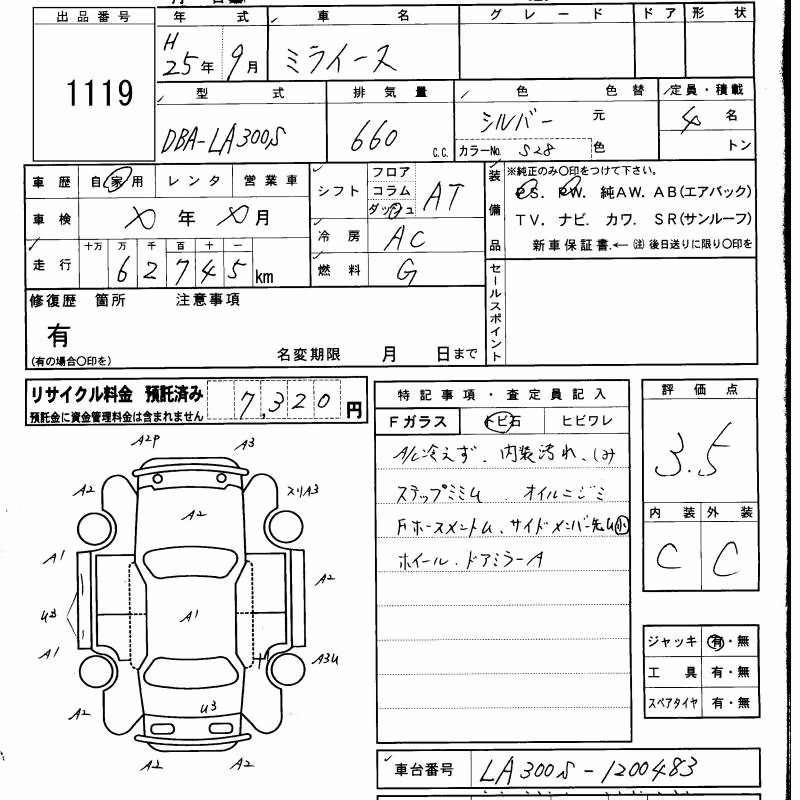 DAIHATSU MIRA E:S