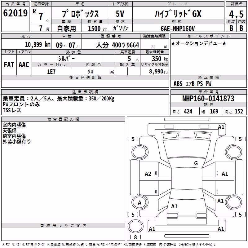 TOYOTA PROBOX