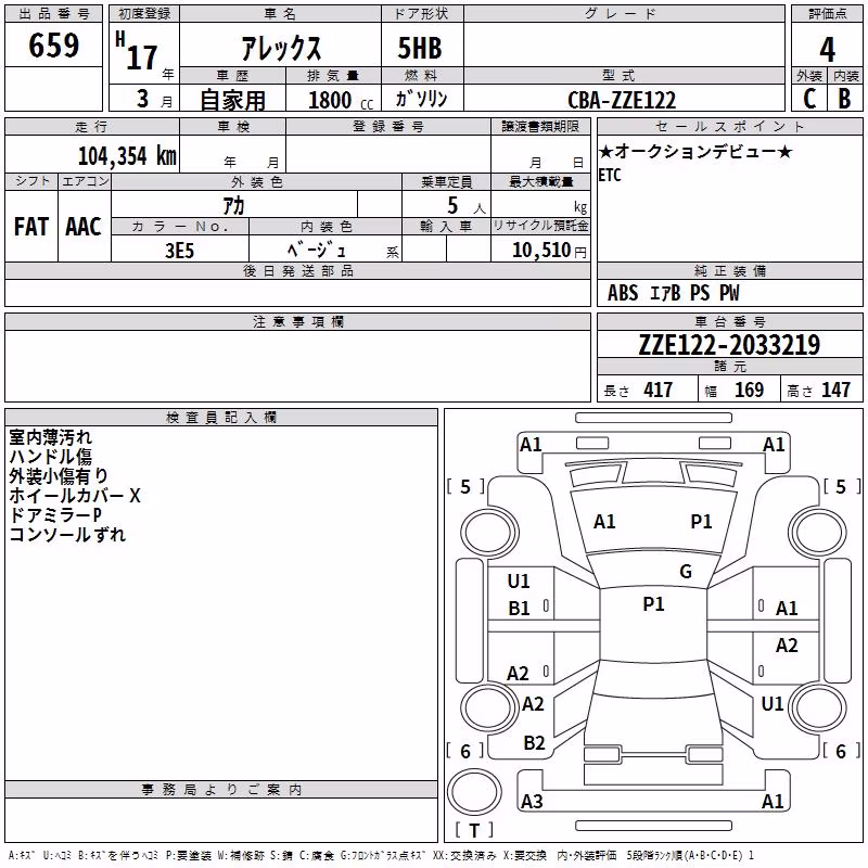 TOYOTA ALLEX
