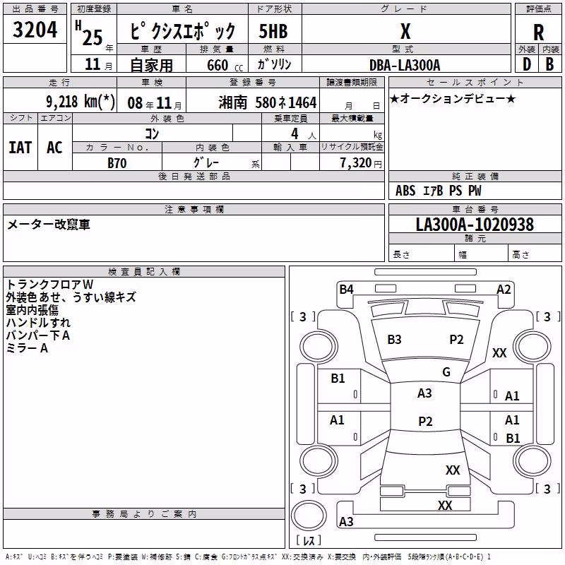 TOYOTA PIXIS EPOCH