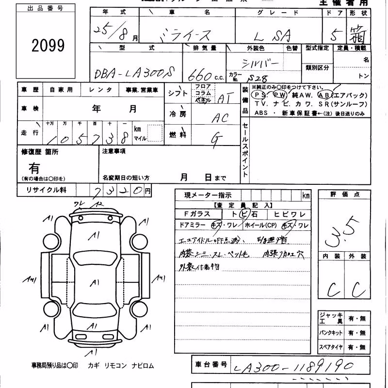 DAIHATSU MIRA E:S