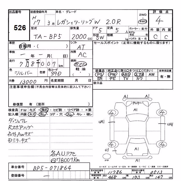 SUBARU LEGACY