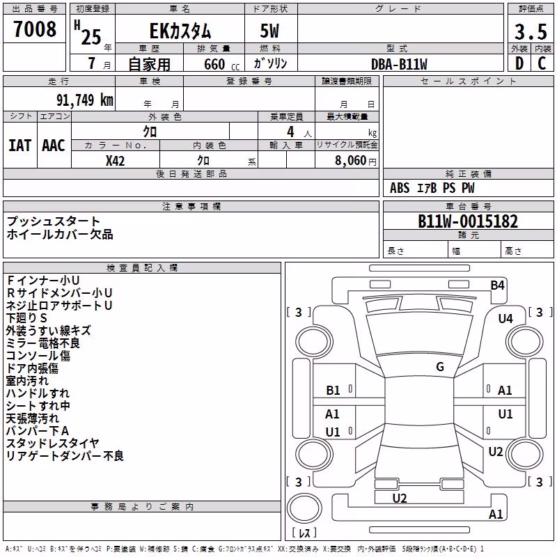 MITSUBISHI EK CUSTOM