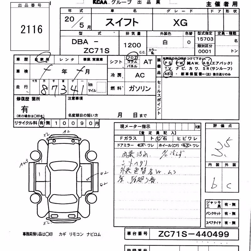 SUZUKI SWIFT