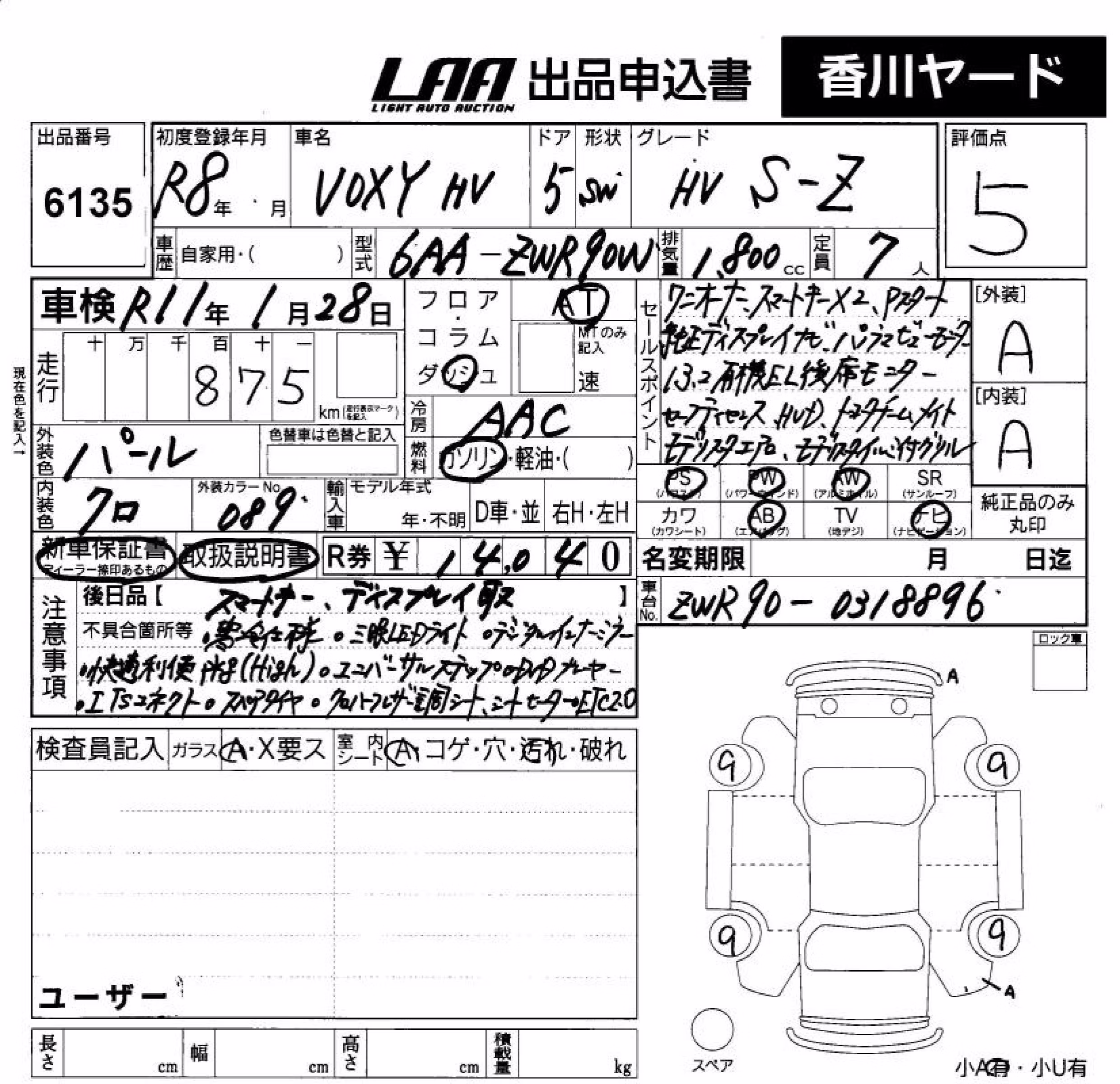 TOYOTA VOXY