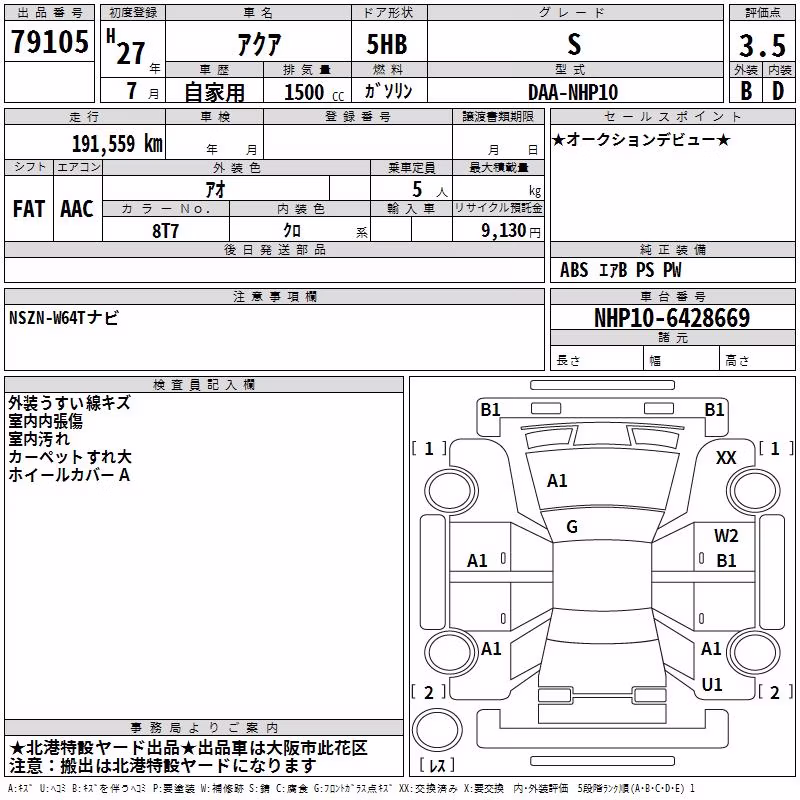 TOYOTA AQUA