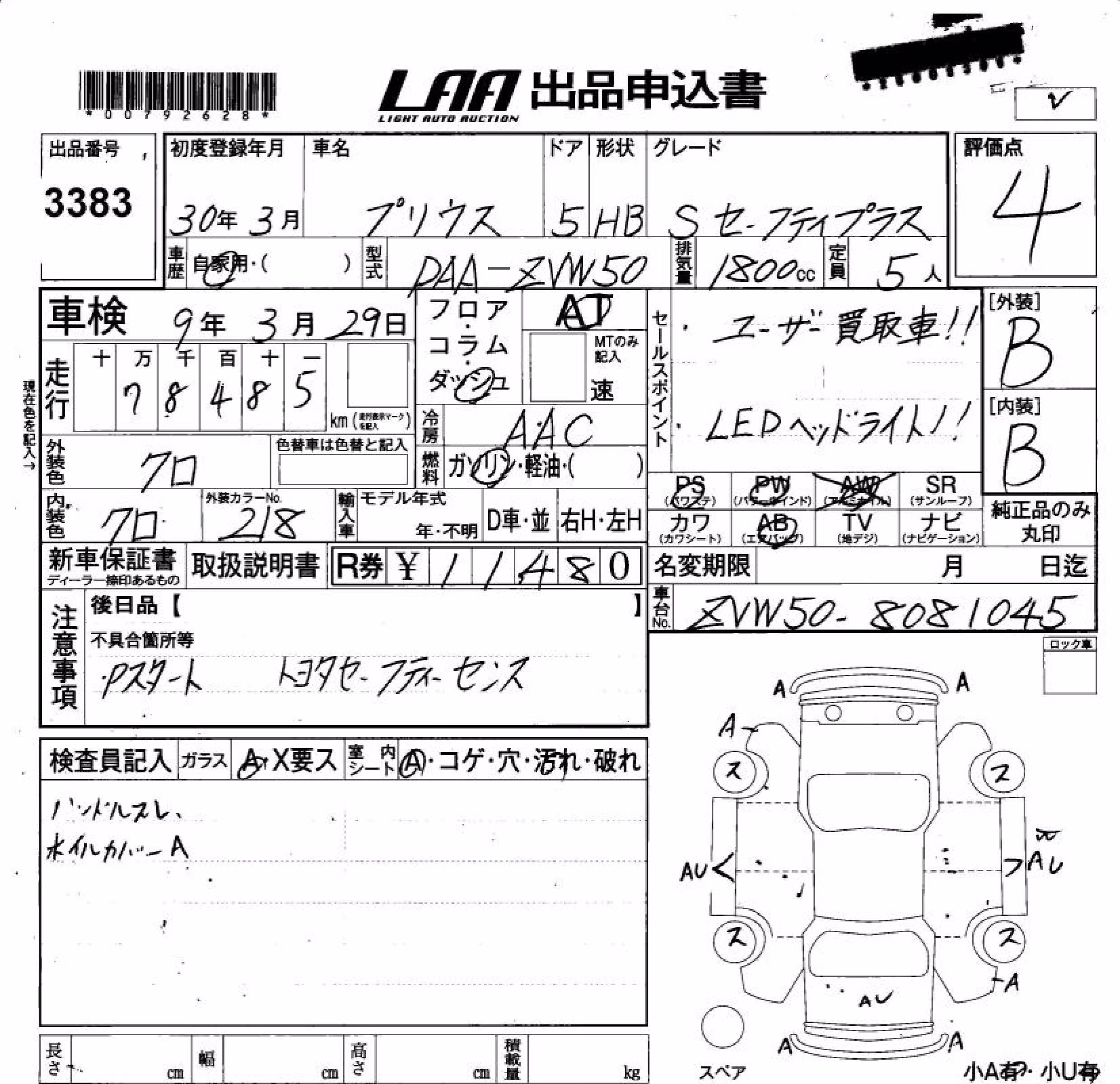 TOYOTA PRIUS