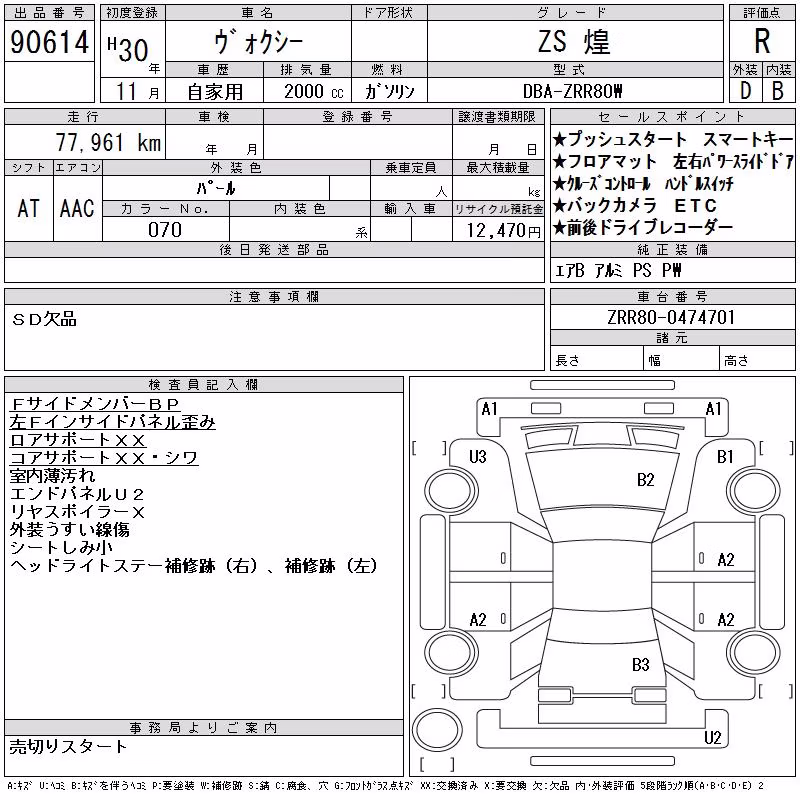 TOYOTA VOXY