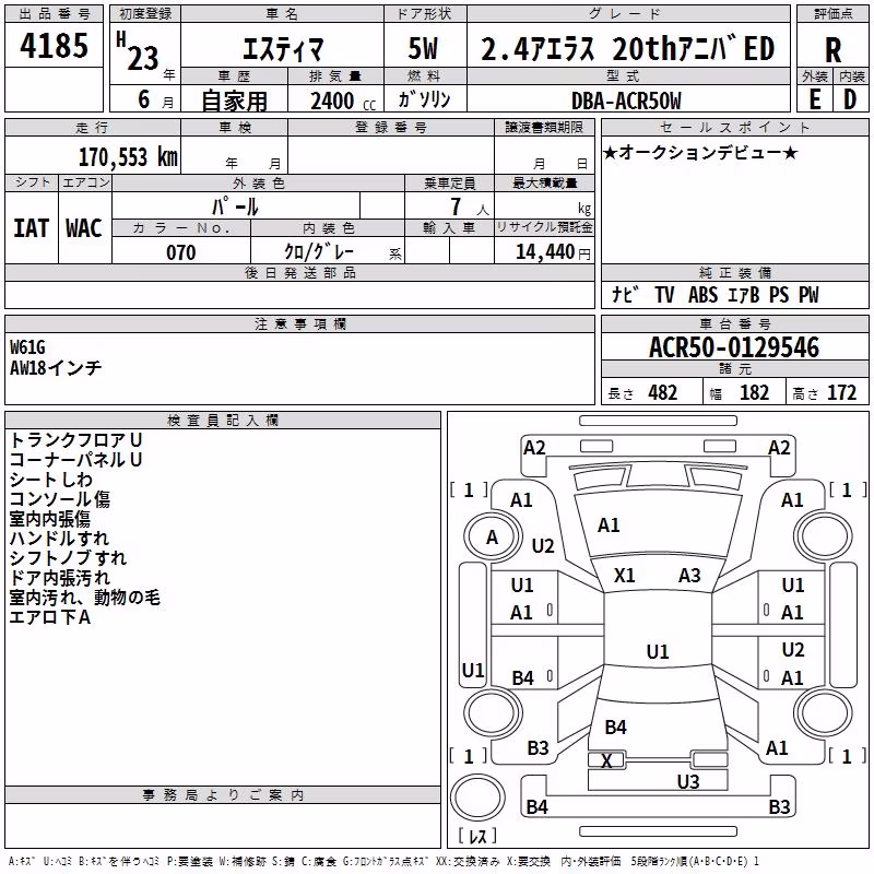 TOYOTA ESTIMA