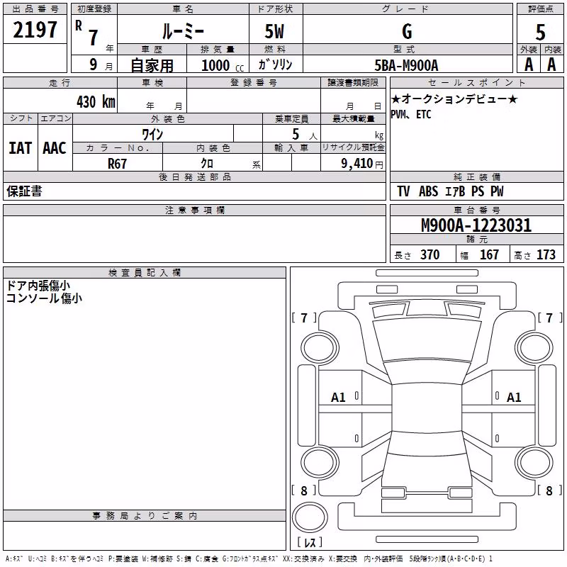 TOYOTA ROOMY