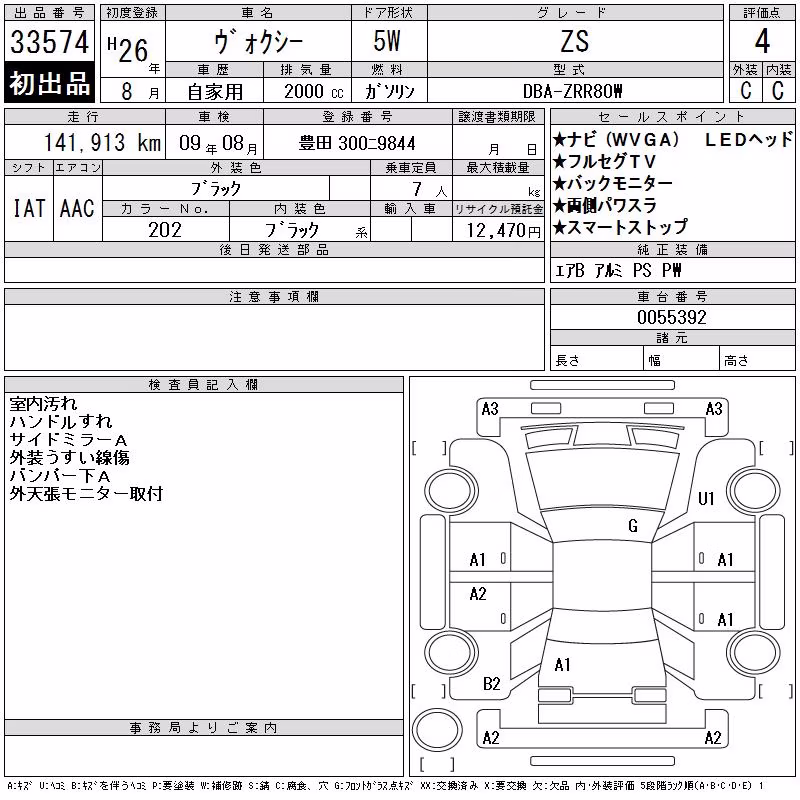 TOYOTA VOXY