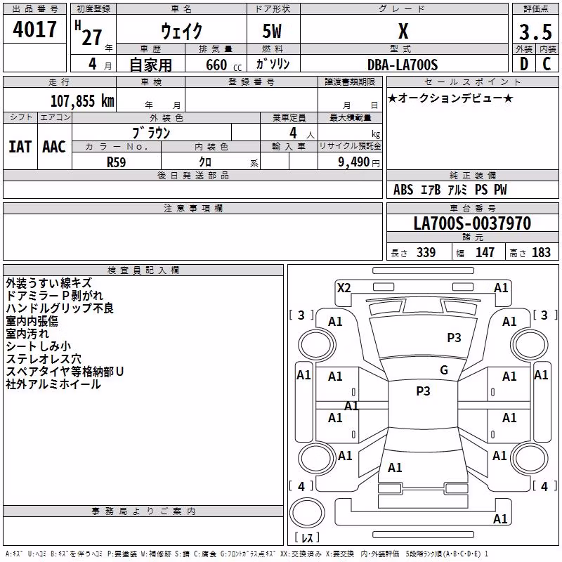 DAIHATSU WAKE
