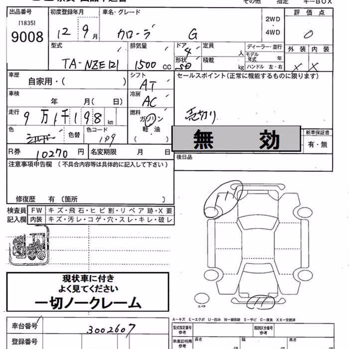 TOYOTA COROLLA