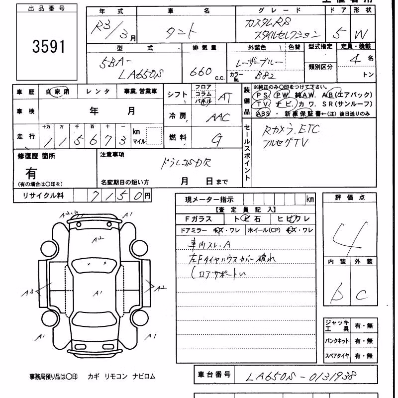 DAIHATSU TANTO