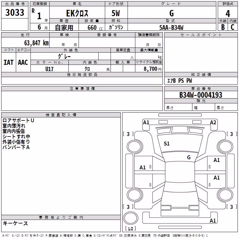 MITSUBISHI EK X