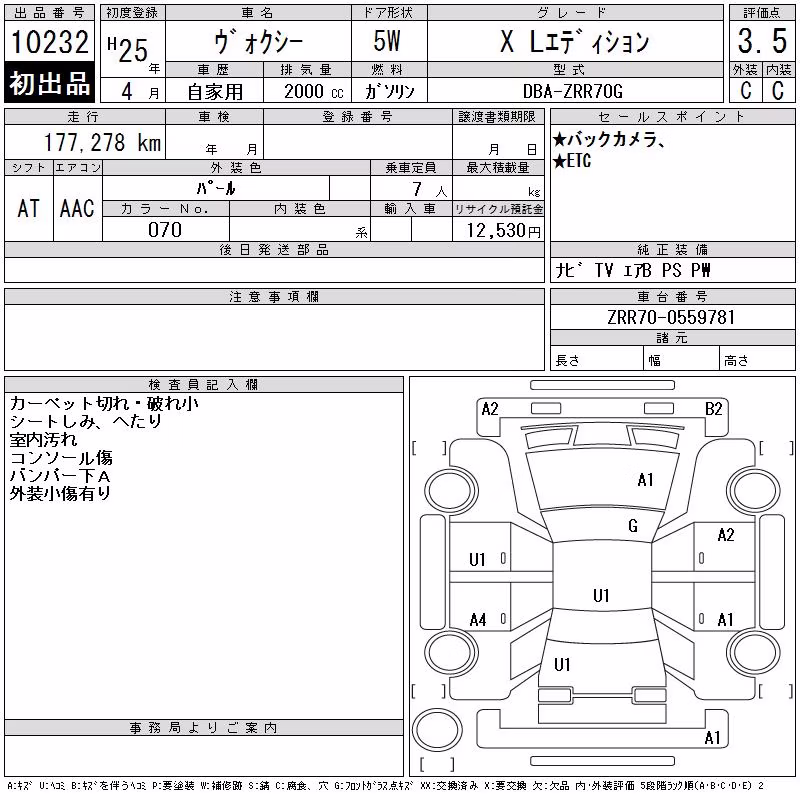 TOYOTA VOXY