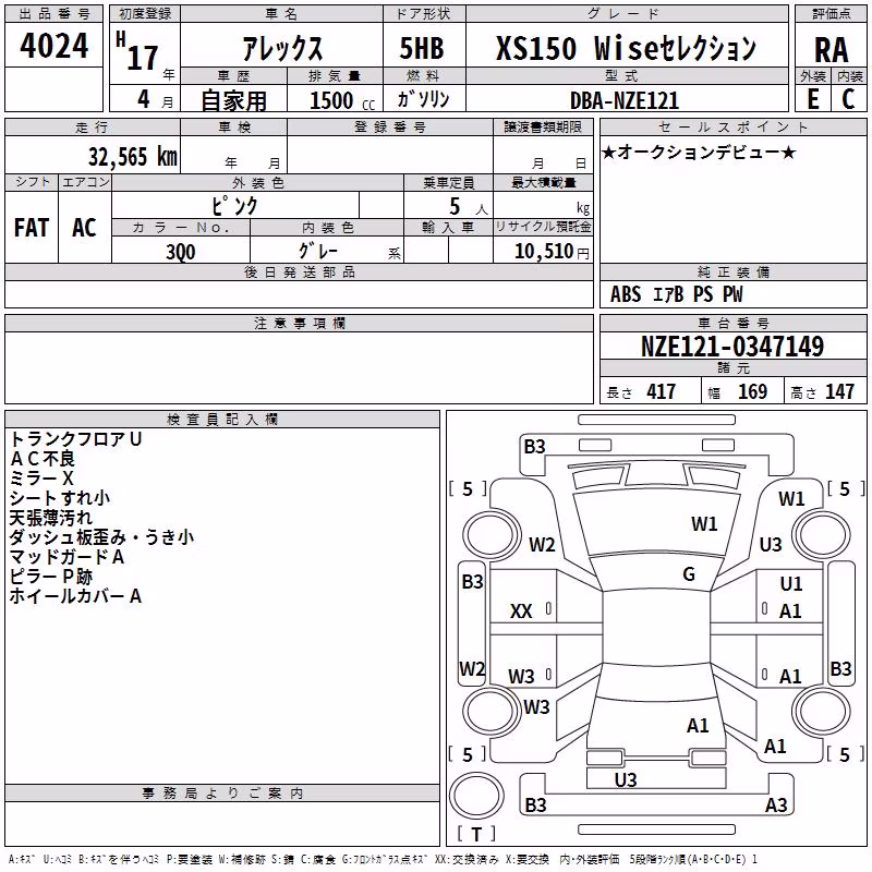 TOYOTA ALLEX