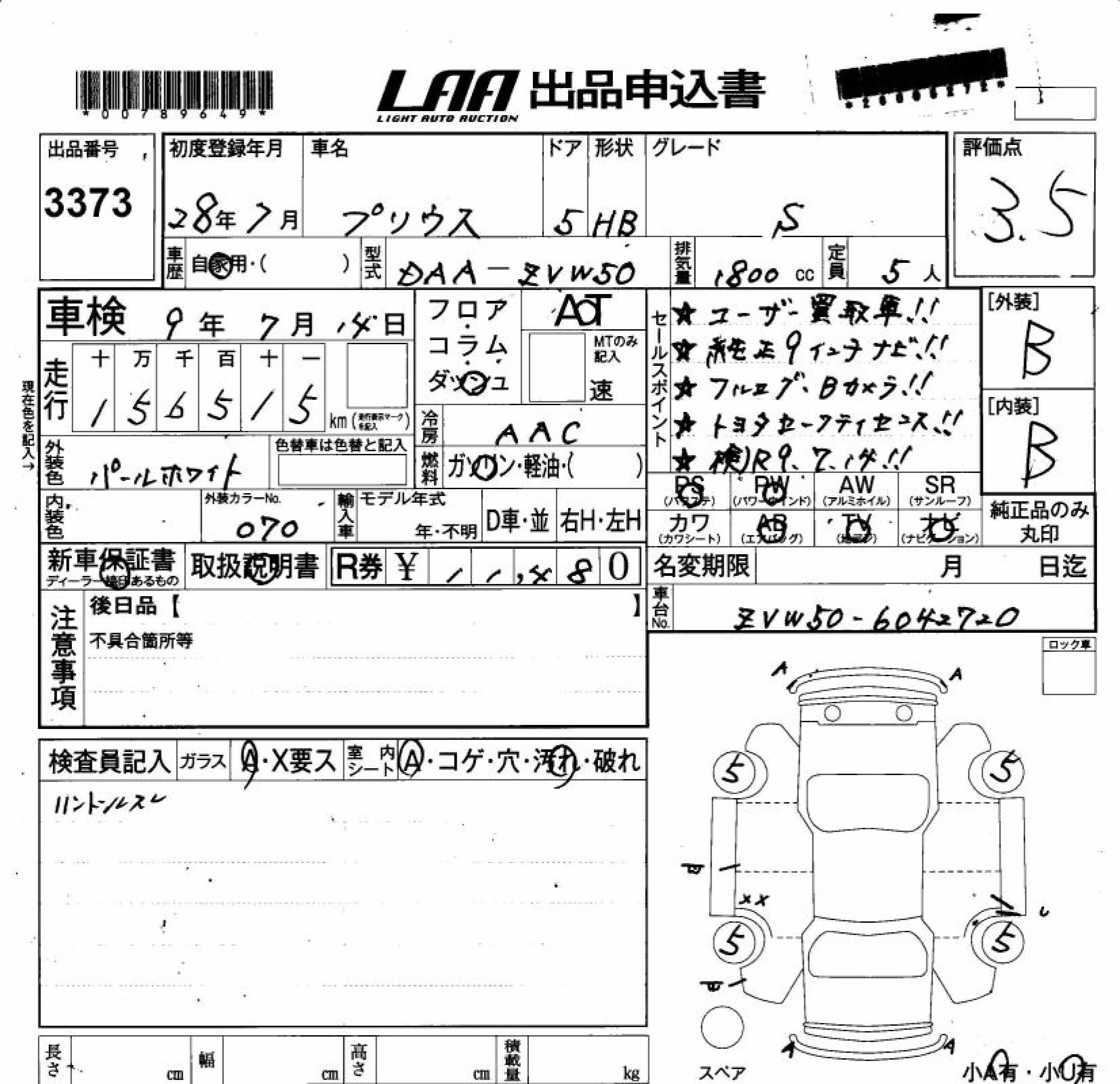 TOYOTA PRIUS