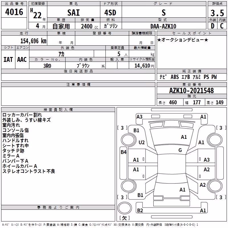 TOYOTA SAI